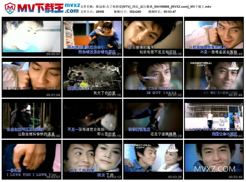 陈冠希-欠了你的爱(MTV)_国语_流行歌曲_MA106868